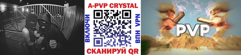 Купить где  Геленджик  Alfa_PVP СК 