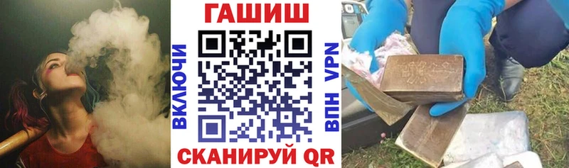 ГАШ hashish Купить закладки Геленджик