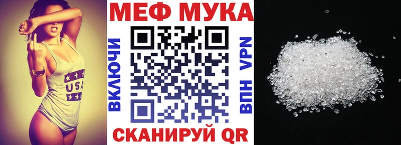 МЯУ-МЯУ VHQ  Купить закладки  Геленджик 