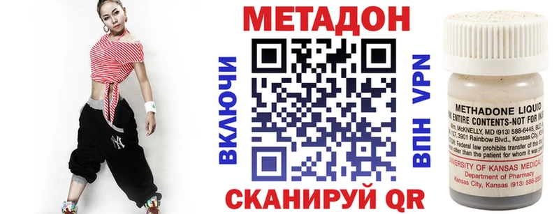 Купить закладки  Геленджик  Метадон белоснежный 